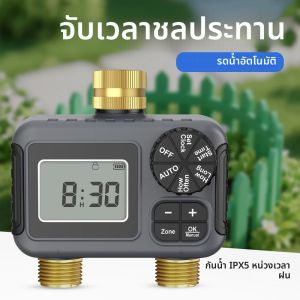 Dual Outlets จับเวลาชลประทานอัตโนมัติ Dual Outdoor Garden Water Timer สมาร์ทระบบรดน้ําชลประทานก๊อกน้ําท่อวาล์วน้ํา