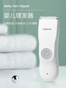 MISUTA Baby Hair Clipper ✂️ 米苏塔婴儿理发器 Alat Cukur Rambut Bayi Potong Rambut Senyap Kalis Air Mute Silence Waterproof Baby Grooming Hair Cut
