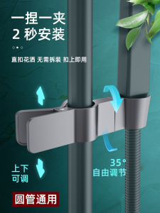 Shower Bracket Bathroom Hanging Shower Nozzle Clip Bath Flower Drying Hook Bathroom Shower Head Base Fixed Buckle