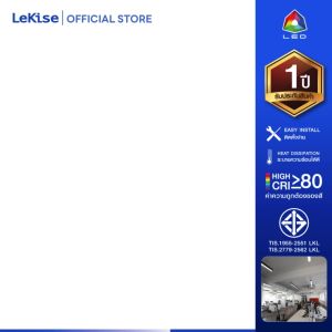 LeKise LED T8 Tube Hybrid หลอดไฟ LED แบบไฮบริด ประหยัดพลังงาน แสงสว่างสูงสุด ใช้งานได้ทั้งไฟเข้าทางเดียวและสองทาง