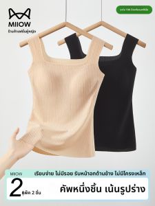 MiiOW | เสื้อกั๊กสายเดี่ยวผ้าไหมน้ำแข็งแบบสวมไหล่กว้างสำหรับผู้หญิง MiiOW ฤดูร้อนปี 2025 เสื้อชั้นในแบบมีแผ่นเสริมหน้าอกแบบไร้ตะเข็บ เสื้อชั้นในแบบสวมใส่ได้ทั้งในและนอก