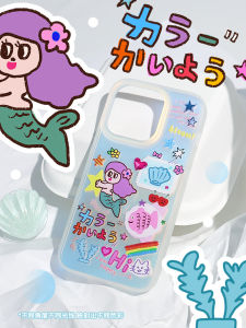 Original Holymiao Cat Food Ocean Laser Etched Frosted Phone Case Compatible with 13 Transparent 12 Diagonal Protection Cover