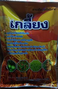 เกลี้ยง สารเสริมประสิทธิภาพ