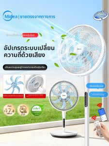 Midea | First-Class Energy Smart Voice Control Variable Speed Quiet Floor Fan