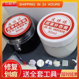 🔥品质 精选🔥Ready stock皮革补色补伤膏皮衣划痕皮包磨损皮沙发裂痕修复染色上色剂组合装皮革补伤膏 buPXLeather color repairing cream leather coat scratch leather bag worn leather sofa crack repair dyeing and coloring agent combination package leather wound repairing cream