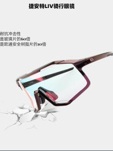 Giant Giant Glasses for Riding Color-Changing Integrated Day and Night Outdoor Sports Bicycle Mens and Womens Sunglasses