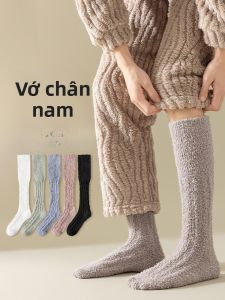 JINGCHI | Tất ống dài bằng vải nhung san hô dày dặn ấm áp cho nam mùa thu đông Tất ngủ Tất đi trên sàn Tất dài đến đầu gối