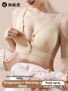 JIAZINI | Nursing Bra for Lactation Breast Gathering Side Breast Support No Drooping