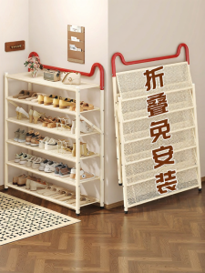 maitian | Portable Collapsible Shoe Rack