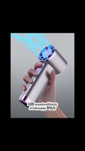 MYL-9 พัดลมความเร็วสูงแบบใช้มือถือ ยูเอสบี แบบพกพาขนาดเล็กพร้อมเกียร์ความเร็ว 100 ระดับ 5000มะห์ พัดลมเทอร์โบแบบชาร์จไฟได้ พัดลมมือทรงพลัง