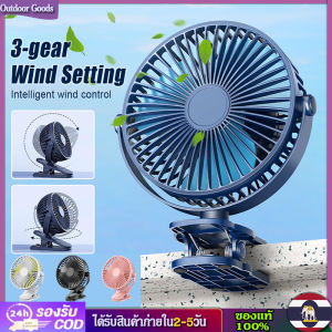 [Outdoor Goods] 🔥พร้อมส่ง🔥 พัดลมตั้งโต๊ะแบบคลิป ไร้สาย มีแบตในตัว ชาร์จด้วยสาย USB ปรับได้ 360° ตั้งได้ หนีบได้ พกพาสะดวก