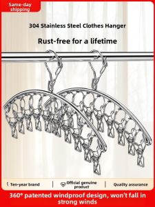 ANGTU | Stainless Steel Multi-Use Clothes Hanger