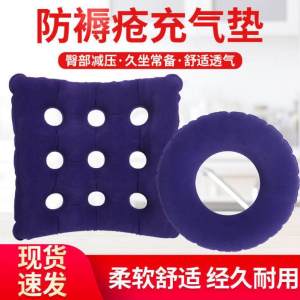 Anti-Bedsore Mat Medical Air Cushion Hip Elderly For Home Anti-Bedsore Wheelchair Cushion Breathable Inflatable Disabled Cushion