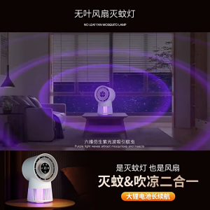 2-in-1 Fan Mosquito Killer Light/Effective Electric Insect Killer Fan/2000V+20 Gear Speed Control+Ultra-quiet/Good Sleep