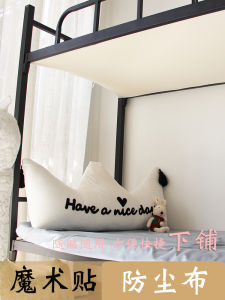 Romantic Magic Stick Band Dustproof Light Blocking Student Dormitory Bedding Underbed Curtain Privacy Curtain Dust Cover