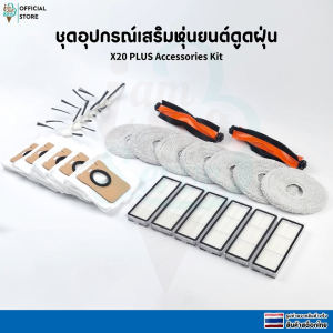อะไหล่เครื่องดูดฝุ่น ชุดอุปกรณ์เสริมเครื่องดูดฝุ่น สำหรับรุ่น Xiaomi X20 S10 W10 X10 S20 1C