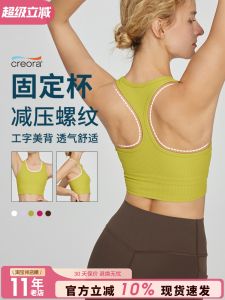 Anti-shake Yoga Sports Bra