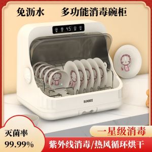 Disinfection Cabinet For Home Small Tableware Desktop UV Desktop Kitchen Tableware Draining-Free Disinfection Dryer Cupboard