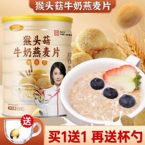 Nutritious Fitness Breakfast Instant Oats Milk Mushroom Supplement Calcium Fortified Grains Meal Replacement Beverage