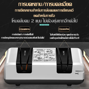 เครื่องลับมีดไฟฟ้าอเนกประสงค์ 4-in-1 สำหรับใช้ในบ้าน ลับมีดได้ภายใน 3 วินาที เครื่องลับมีดไฟฟ้าแบบอัตโนมัติเต็มรูปแบบ เครื่องลับมีดเพชร มาตรฐานยุโรป