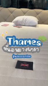 Thames ที่นอนยางพาราแท้ รุ่น Jessamine ความหนา 6 นิ้ว หนาแน่น ช่วยรองรับสรีระ ลดอาการปวดหลัง