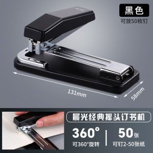 Mornings Light Rotatable Stapler Student  Paper Book Binder Multi Functional Powerful Stapler Staple 50 Pages