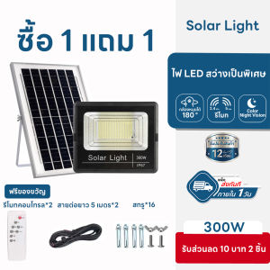 1แถม1 ไฟโซล่าเซลล์ สปอตไลท์ 800W 1000W โคมไฟโซล่าเซล โคมไฟติดผนัง โคมไฟสปอร์ตไลท์ Solar Light led กันน้ำ IP67