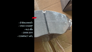 ผ้าดิสเบรคหน้า MUSASHI WDD-737 ใช้กับ TOYOTA HILUX VIGO 2WD "08-10 HILUX VIGO CHAMP 2WD"11-13 (1ชุดมี4ชิ้น)/IDGKP