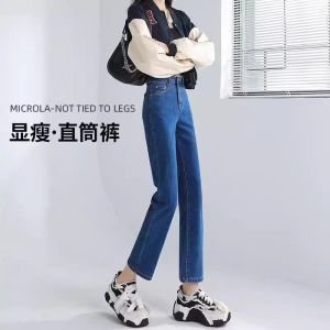 High Waist Straight Leg Jeans Womens Spring Autumn Short Size Nine Points Slim Fit Denim Pants High Elasticity Cotton Blend