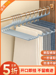 Pant Rack Goose For Home Wardrobe Built-in Storage Fantastic Z-Shaped Trouser Press Anti-Slip Traceless Hanging Pants Special Hanger