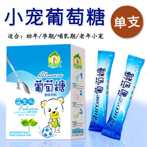 Electrolyte Multivitamin Glucose for Pets Cats Dogs Rabbits Chinchillas Single Use Health Care Adult Stage Universal Formula