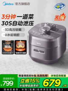 Midea Intelligent IH Stainless Steel Electric Pressure Cooker 5L Large Capacity Micro Computer Controlled Integrated Kitchen Appliance