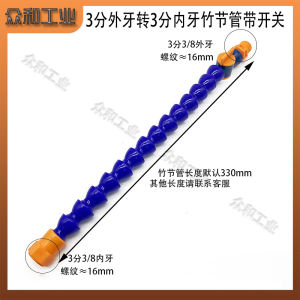 Universal Bamboo Node Tube Spray Head Plastic Blowing Wind Mouth Lathe Machine Cooling Blow Wind Snake Shaped Flat Mouth round