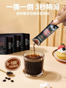 Soluble Black Coffee American Style Mini Grain 0 Fat Yunnan Small Bean Coffee Powder Pure No Sugar Flagship Store