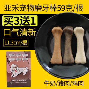 Teddy Dog Teeth Grinding Stick Medium Size 11cm Pet Bone Snack Durable Clean Teeth Chewable Single Piece by YaHo