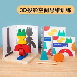 3D Space Building Blocks Wooden Toys for Children Logic Thinking Training Stereoscopic Projection Perspective View Educational Playsets