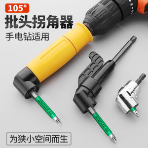 Electric Screwdriver Dead Angle Bending 105 Degrees Screwdriver Elbow Flexible Shaft Corner Device Universal Bit Bending Screw