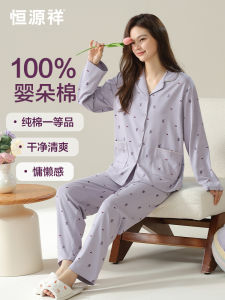 Hengyuanxiang Womens Pure Cotton Sleepwear Loose Fit Home Clothes Two-Piece Set Spring Summer Open Cardigan Casual Outerwear
