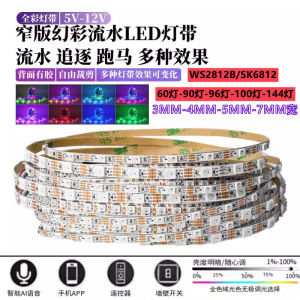 5mm Wide WS2812 LED Light Strip 6812 Self-Adhesive Narrow Version 4mm 3V Lamp Band 12V Flowing Horse Light Strip Home Decor