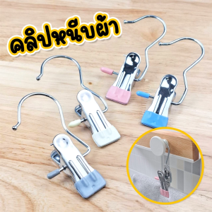 คลิปหนีบผ้า ไม้หนีบตากผ้า แพ็ค 5 ชิ้น ขนาด 110x20 มม.
