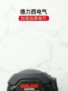 DELIXI Electric | High Precision Thick Reinforced Tape Measure