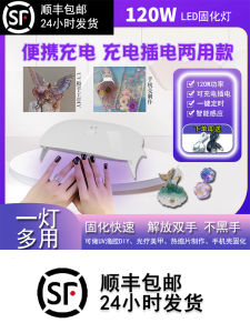 Kasute UV Lamp for Nail Art Mobile Phone Case Sealing UV Glue Quick Dry High Power LED Portable Hemp Flowing Texture
