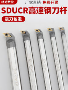 High Speed Steel Anti-Seismic Inner Hole Cutter Bar Bubble Wrap Small Hole CNC Lathe Boring Alloy Turning Tool Bar H16Q-SDUCR11