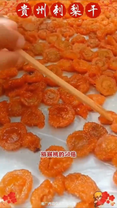 现货 维C之王 贵州特产土特产刺梨干 无添加剂 果脯刺梨果干泡水喝蜜饯零食小吃贵阳特产 孕妇滋补品 补充维生素 提高免疫力 Dried Prickly Pear