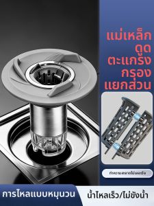 TAOSHI | Odor Preventing Insect-proof Floor Drain