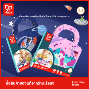 Hape | Coloring Sticker Art Set for Kids