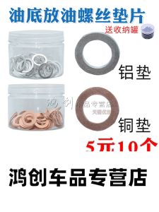 Xe Honda Odyssey Accord Civic CRV Nắp Thùng Dầu Thải Vít Tháo Vít Đệm Nhôm Phụ Tùng Ô Tô Chăm Sóc Bảo Dưỡng Xe Hơi