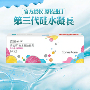 CooperVision | Daily Disposable Silicone Hydrogel Contact Lenses 5 Pieces