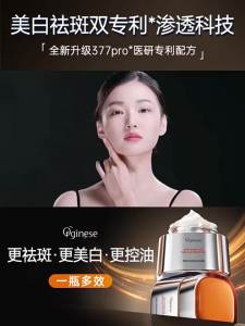 ORGINESE | Whitening Dark Spot Removal Facial Cream
