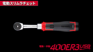 VESSEL 400ER2-E e-ASSIST MINI Ratchet Wrench Compact Precision Bit Driver for Home DIY & Bike Repair Black handle USB Type-C charging (Made in Japan)